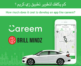 How Much Does It Cost To Develop An App Like Careem?