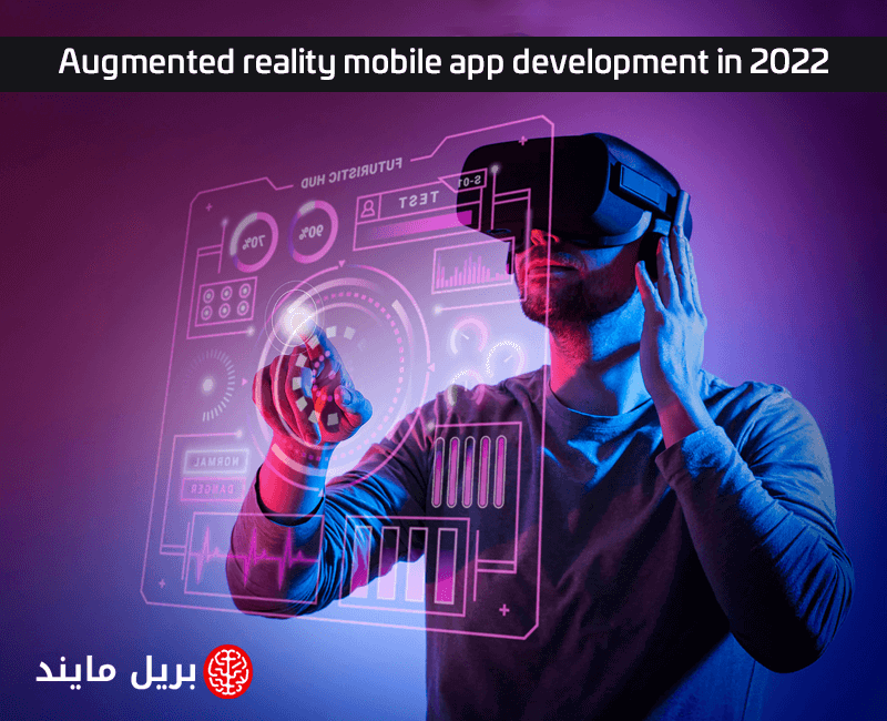 Augmented reality mobile app development in 2022