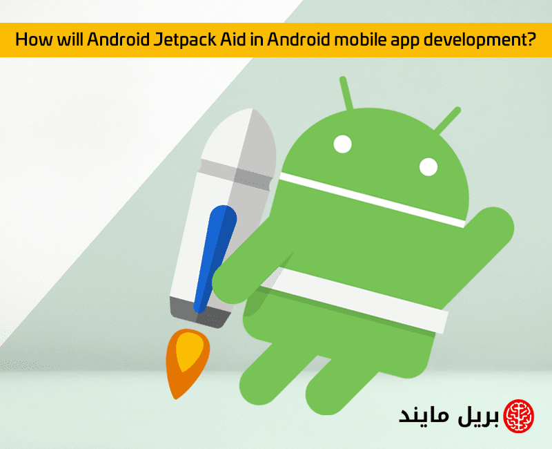How will Android Jetpack aid in android mobile app dvelopment