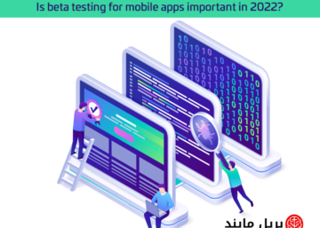 Is beta testing for mobile apps important in 2022