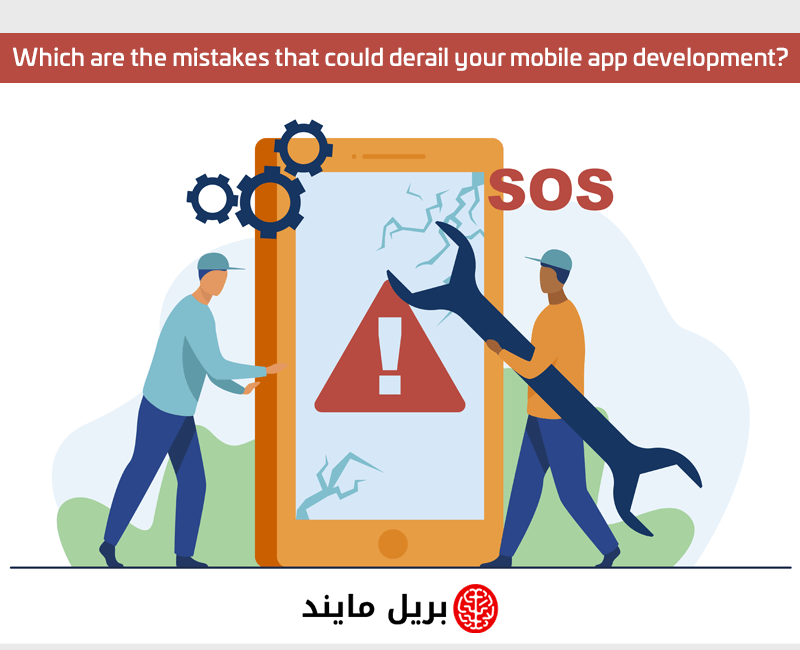 Which are the mistakes that could derail your mobile app development