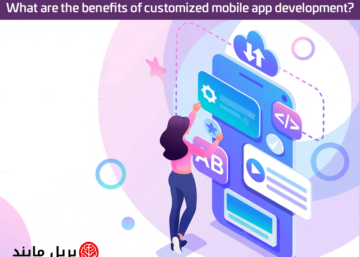 What are the benefits of customized mobile app development