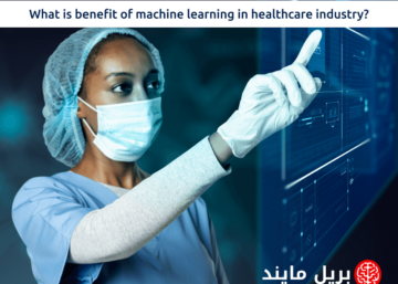 benefit of machine learning in healthcare industry